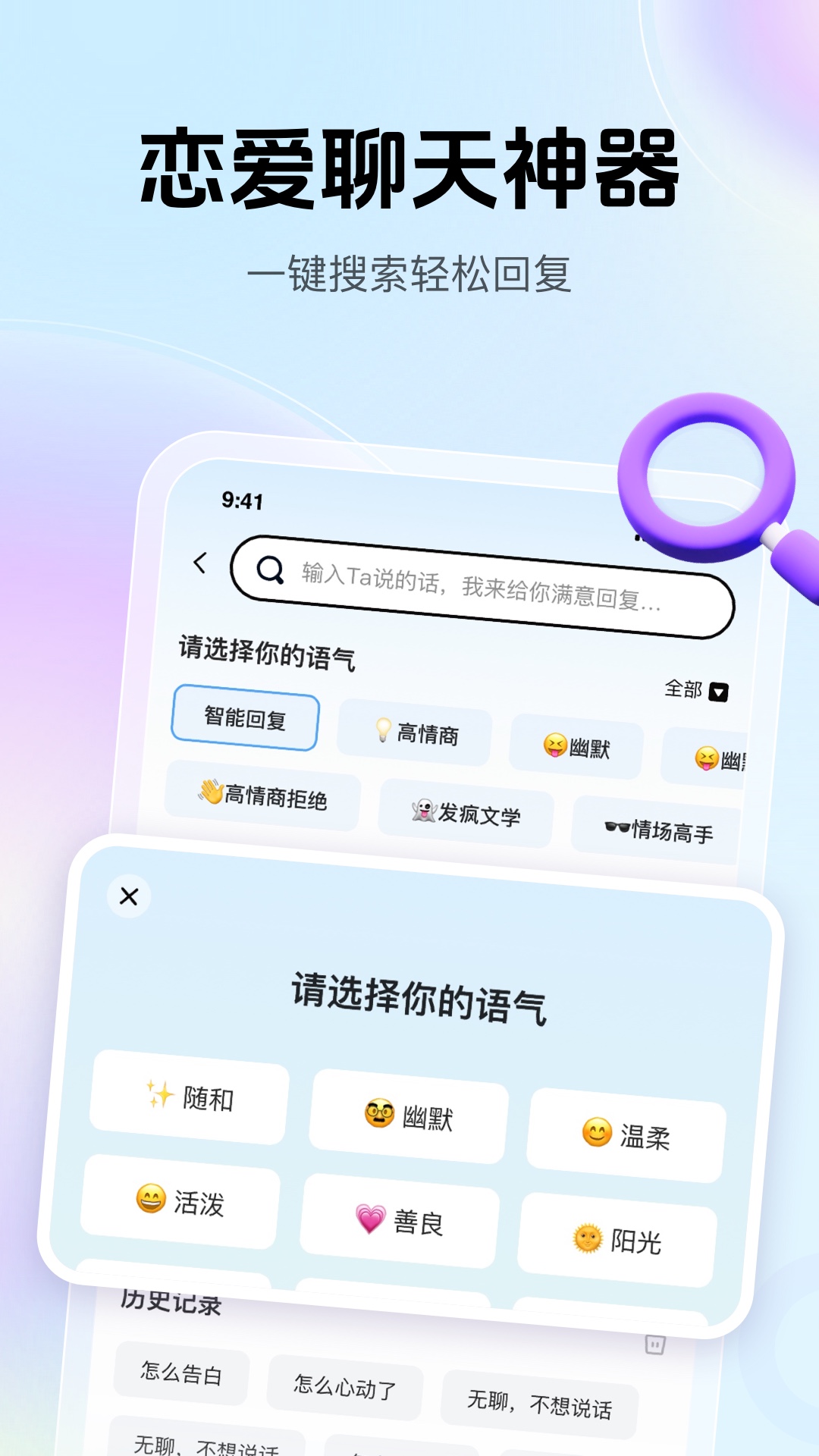 爱帮主v1.2.24截图2