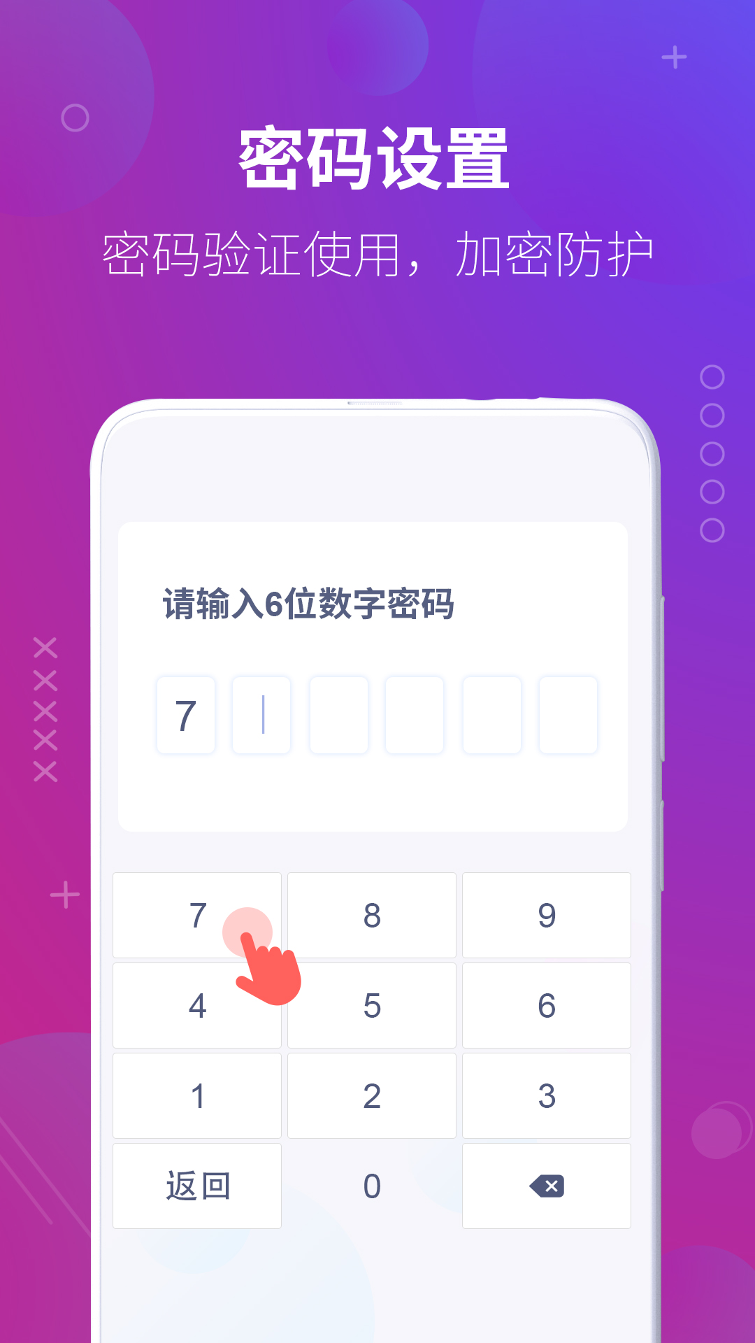 万能隐藏应用软件v1.4.7截图1