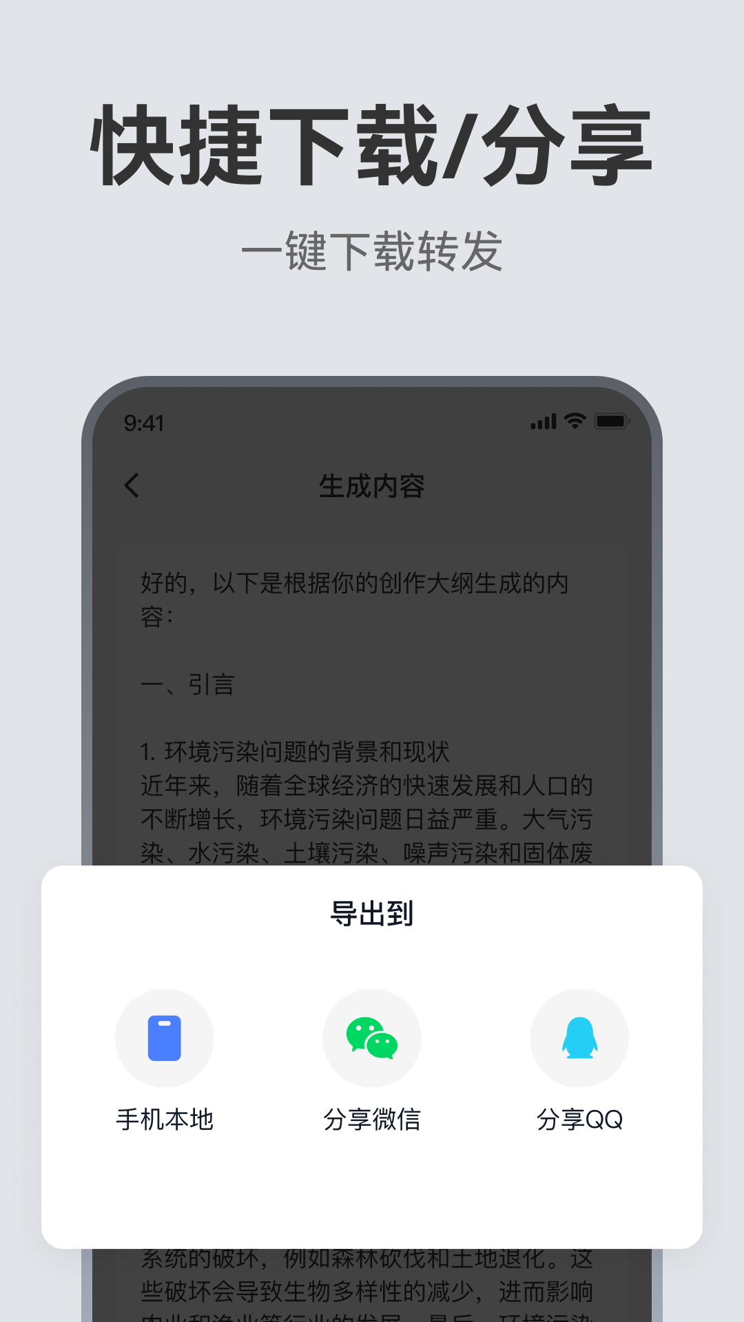 AI论文助手v1.0.1截图1