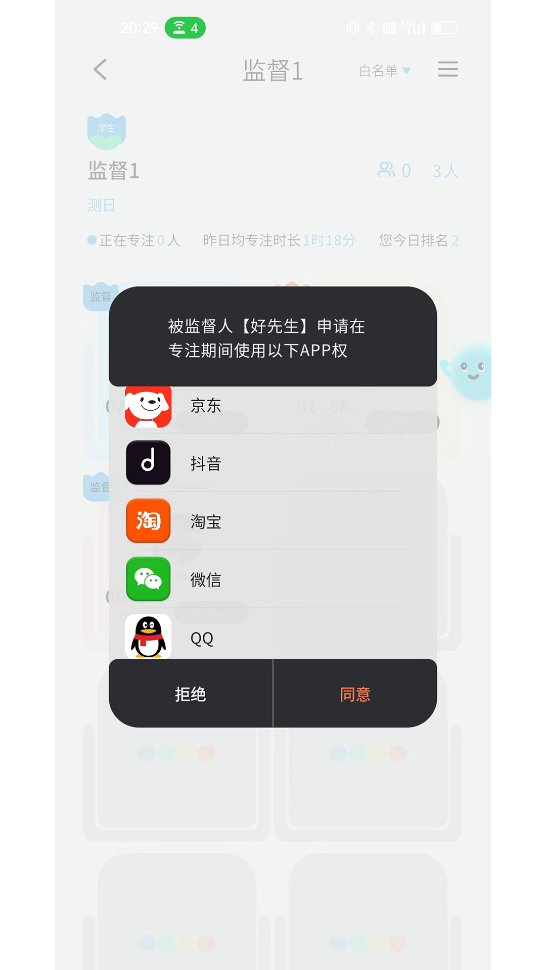 TITA专注v1.0.6截图3