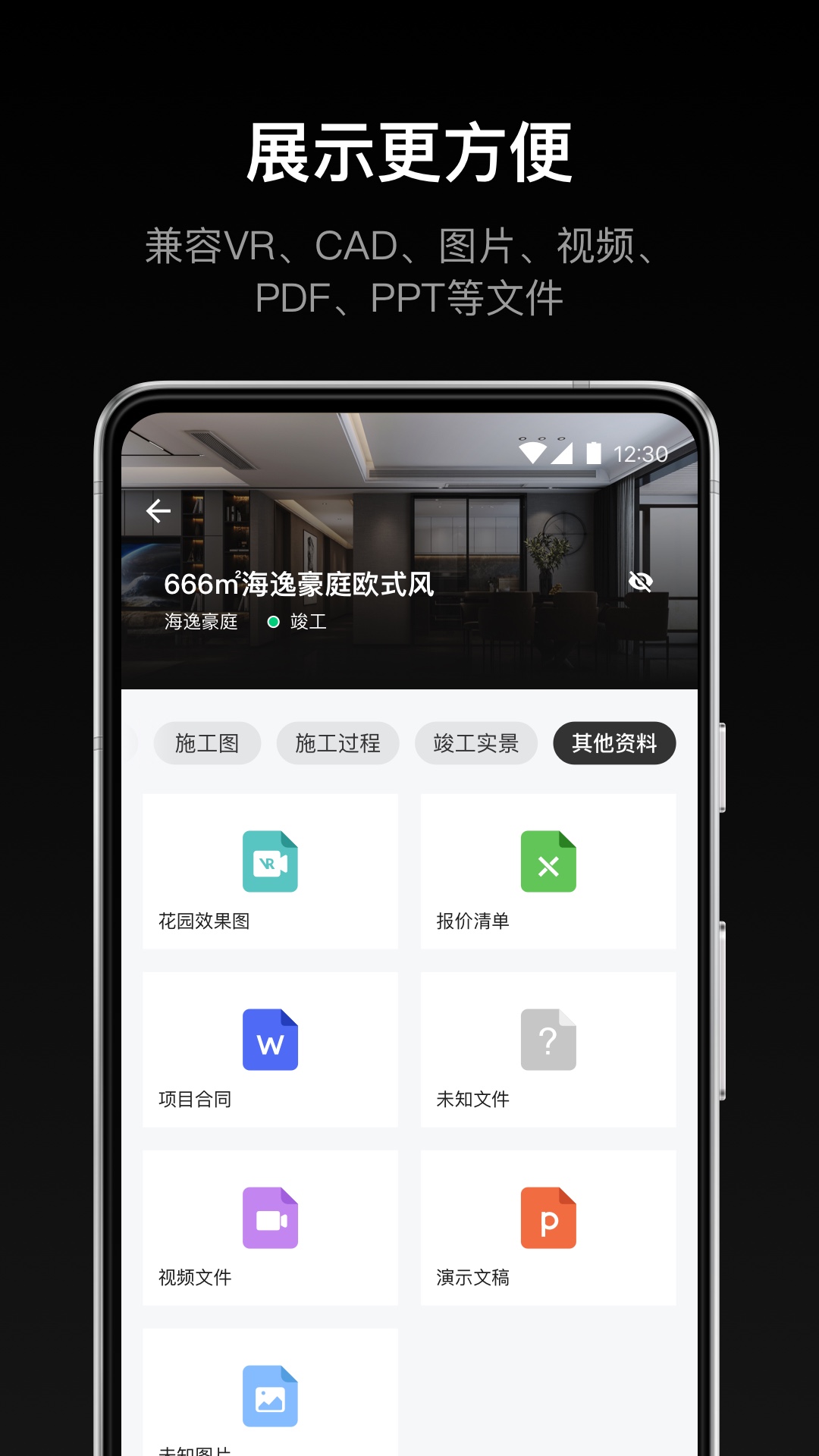 谋室v1.0.23截图4