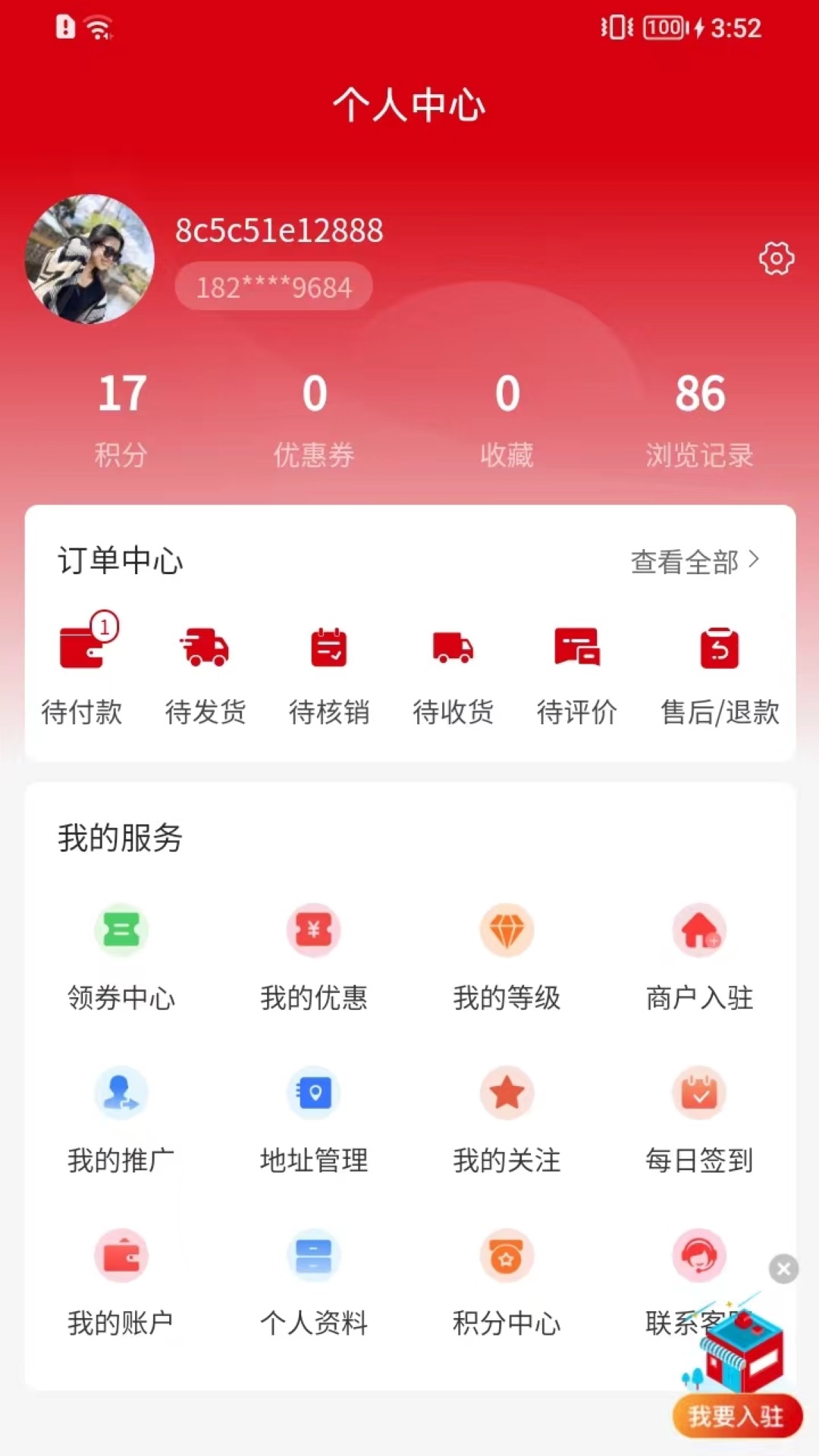 建好家中兰v1.0.0截图1