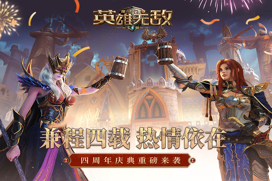 魔法门之英雄无敌：王朝截图1