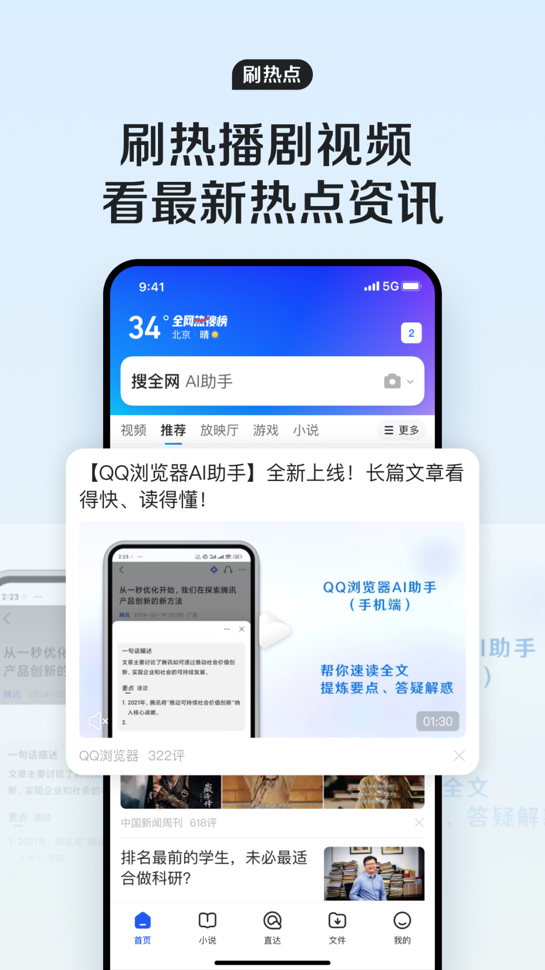 QQ浏览器v15.2.5.5053截图3