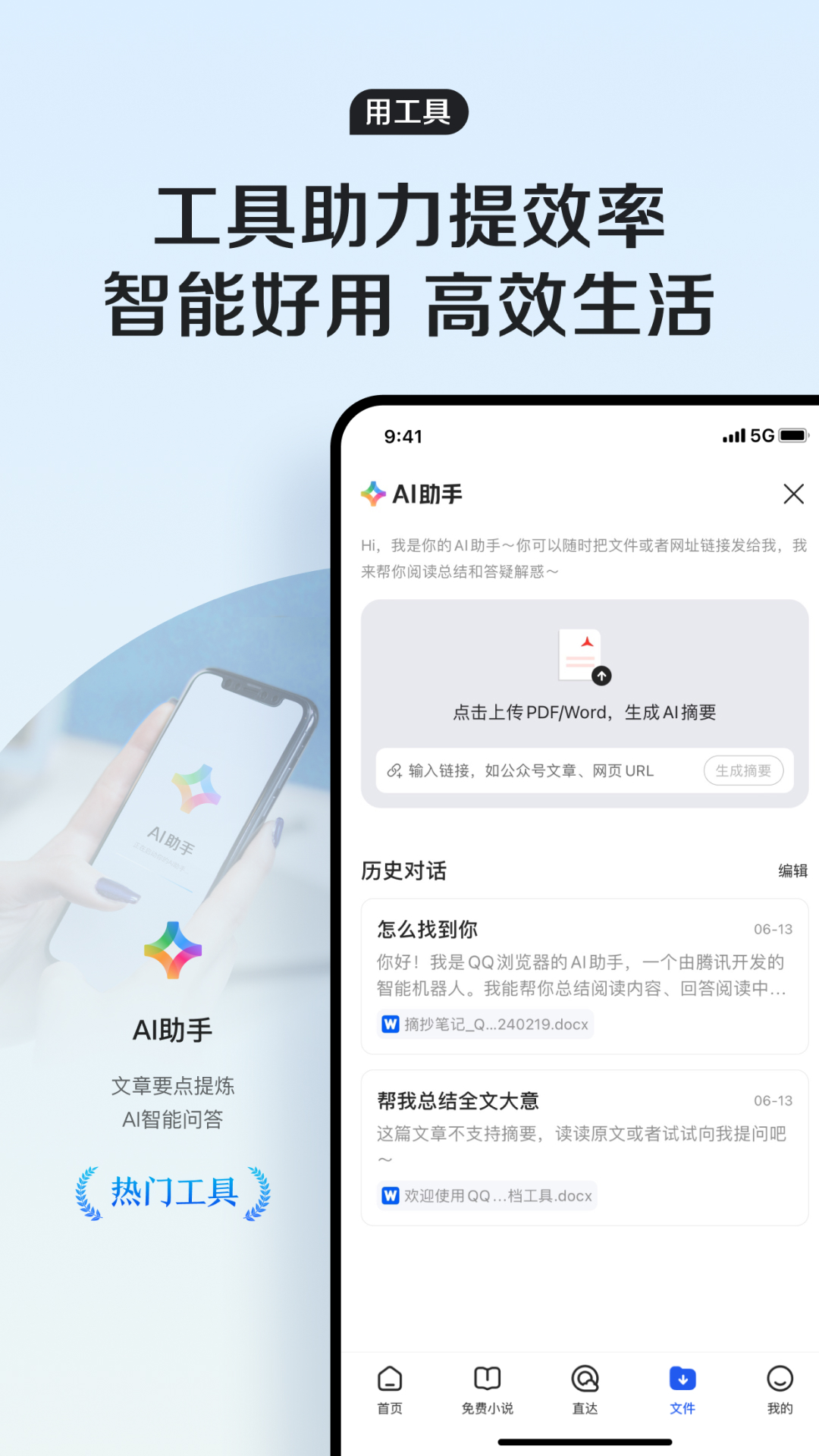 QQ浏览器v15.2.5.5053截图2