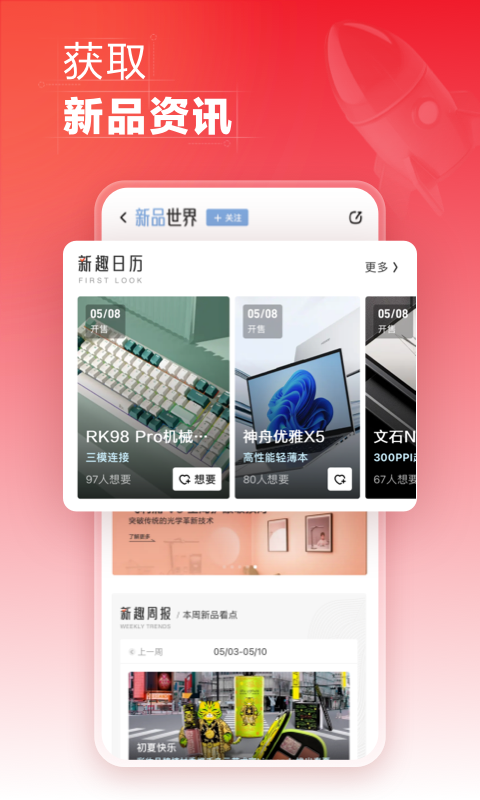 什么值得买v11.0.25截图2