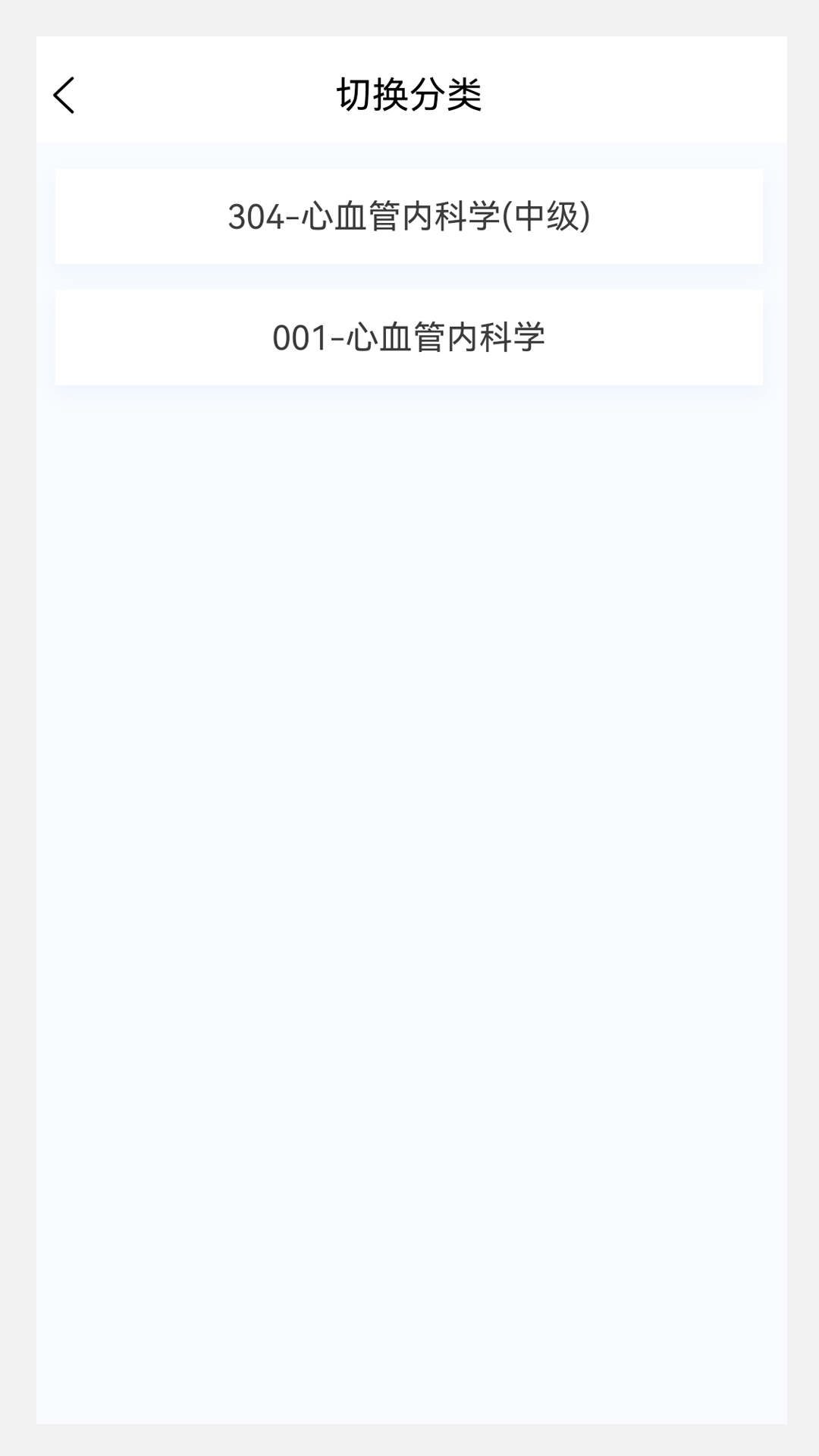 心血管内科学新题库v1.1.0截图4