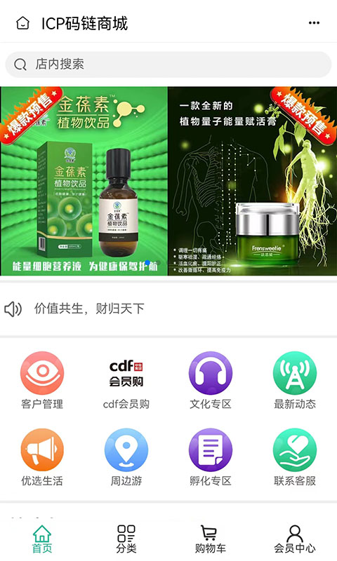 码链科技v2.3.9截图2