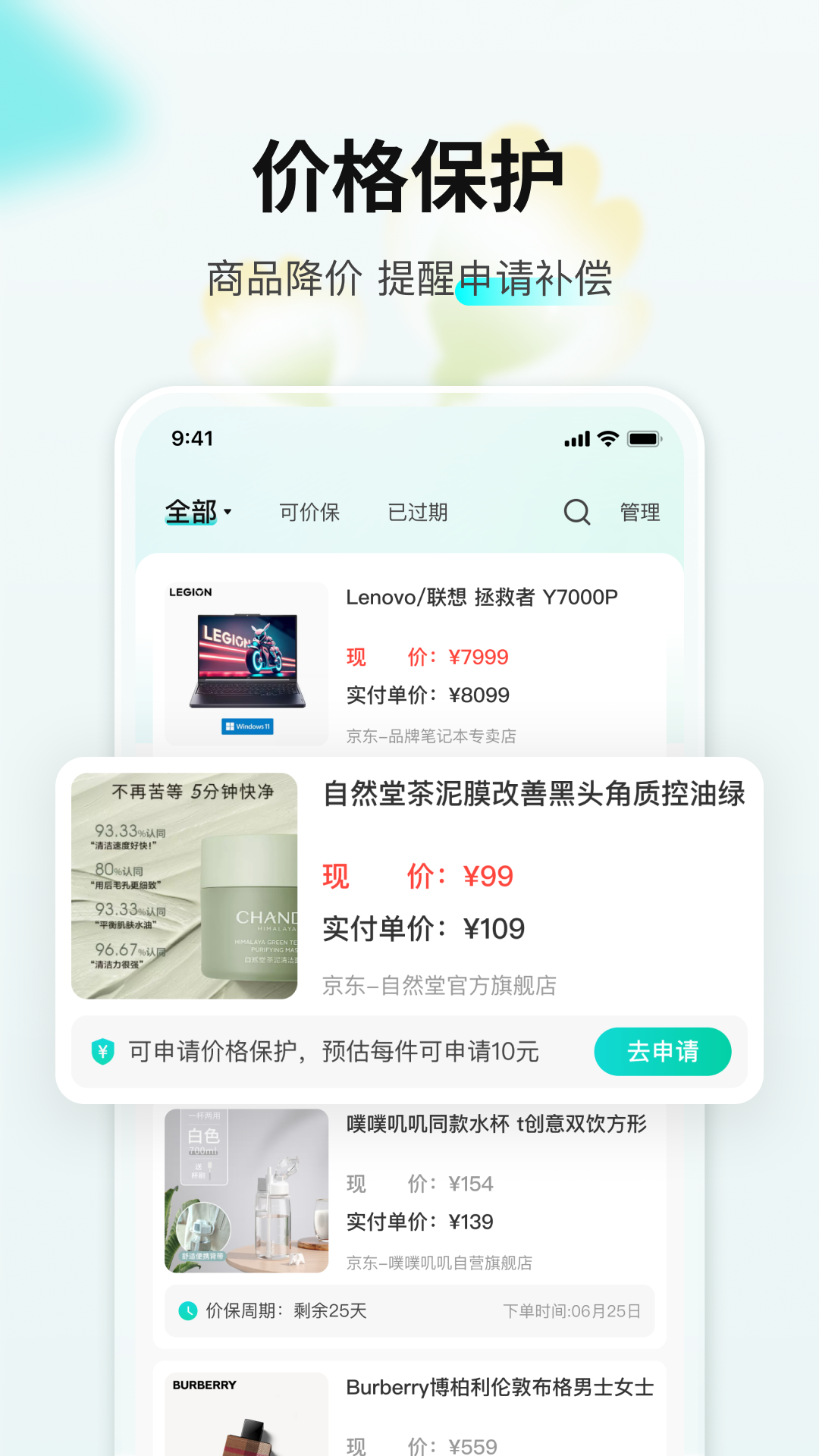 购物党v6.0.7.1截图2