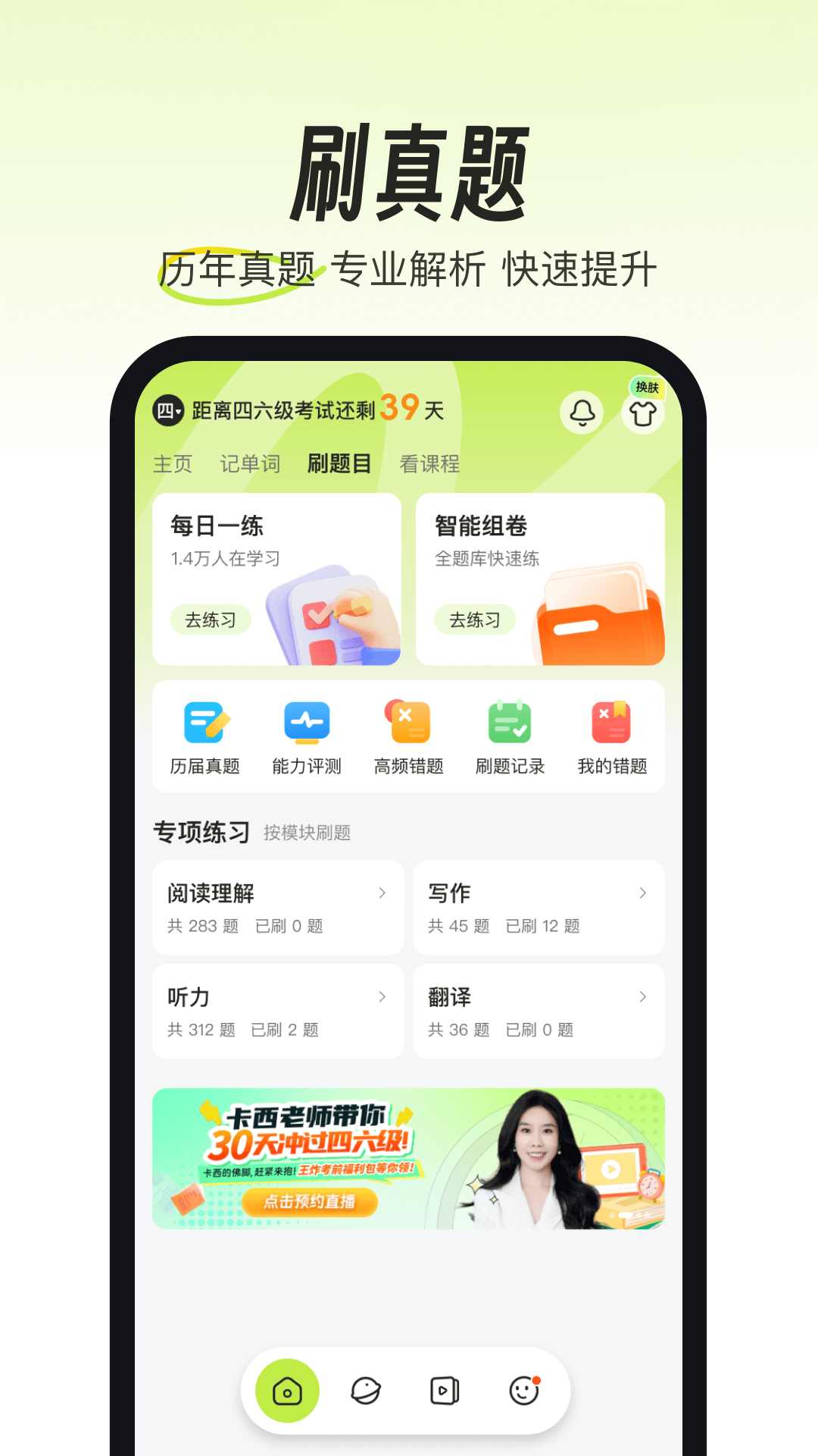 考试蚁v3.0.1截图2