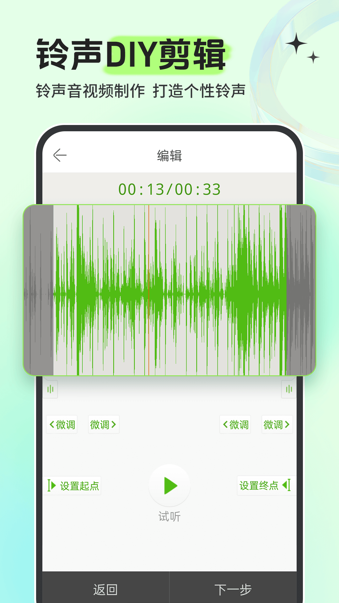 铃声多多v8.9.70.1截图2