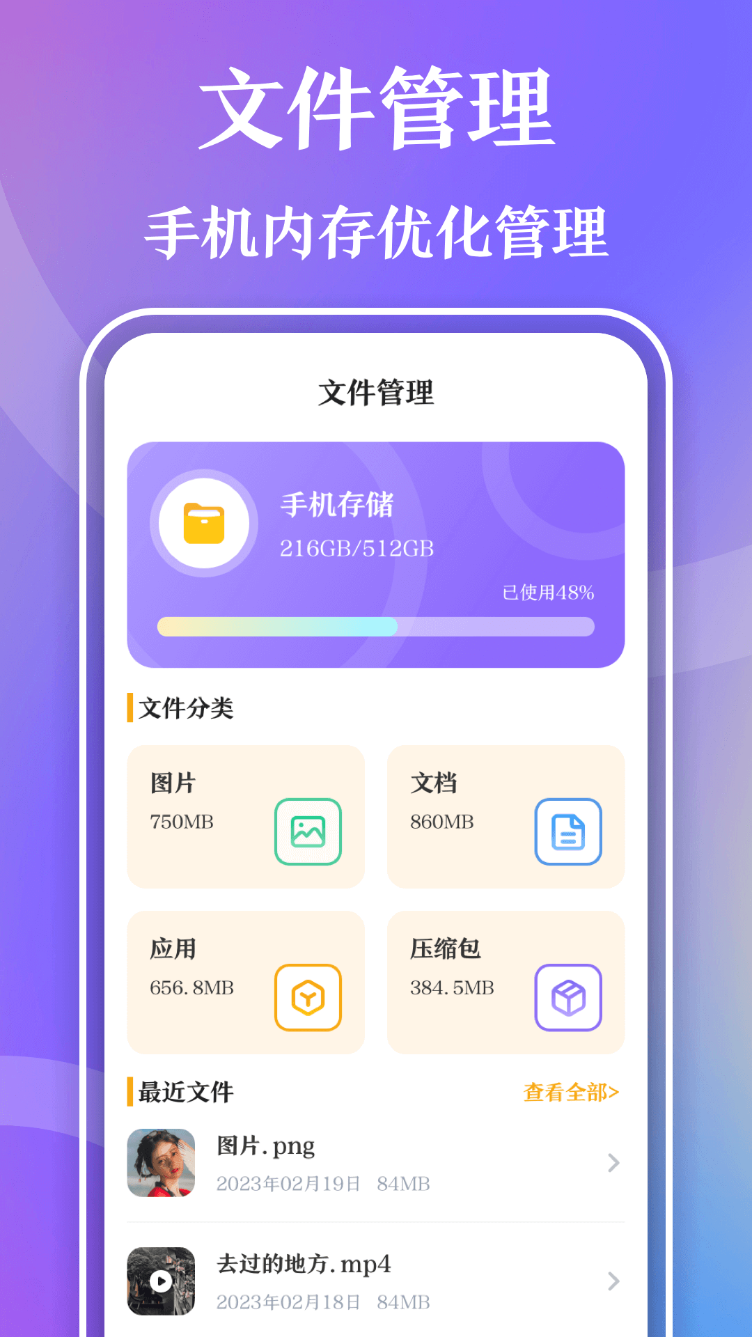 视频播放器v3.5.5截图2