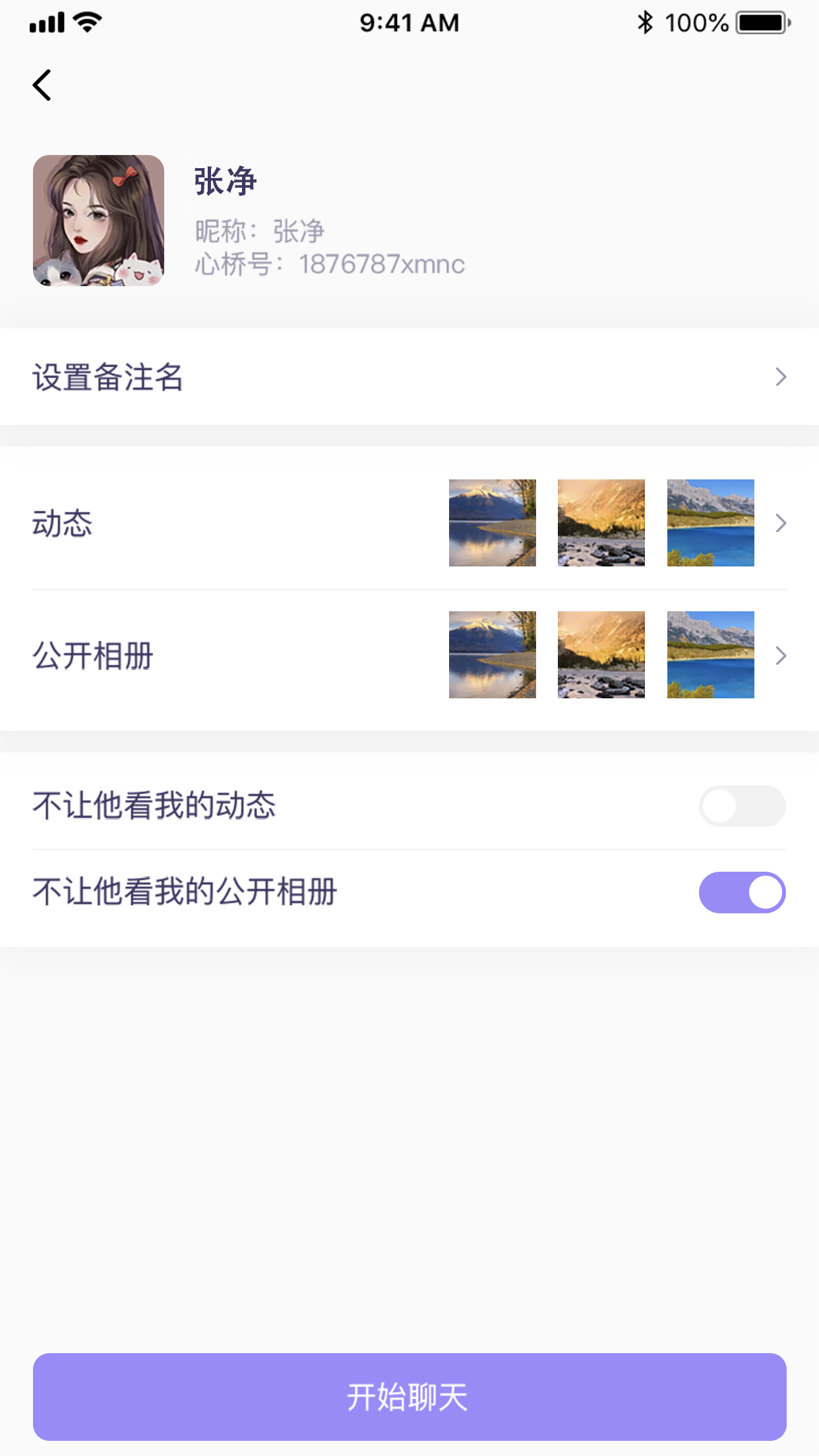 心桥v1.5.1截图2