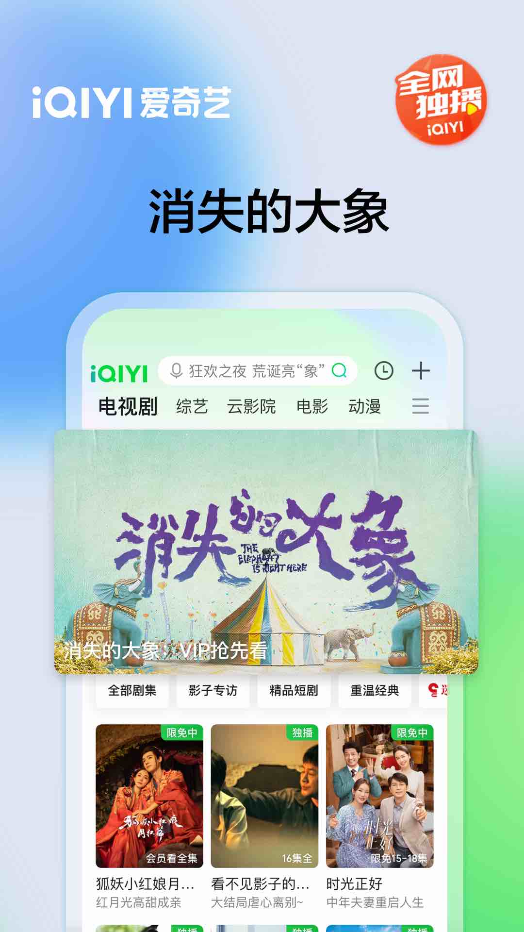 爱奇艺v15.7.0截图3