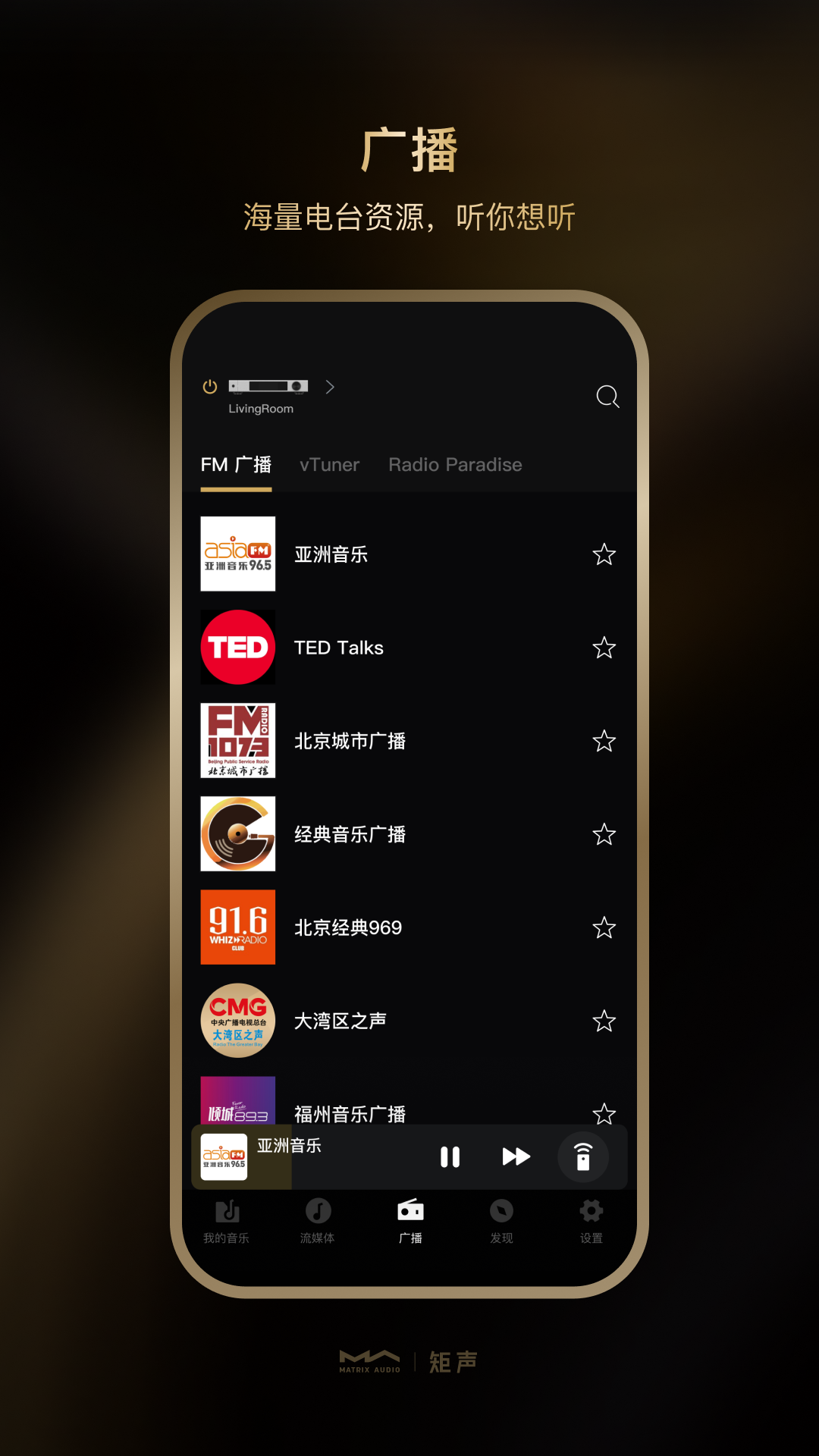 MA Remotev4.0.5截图3