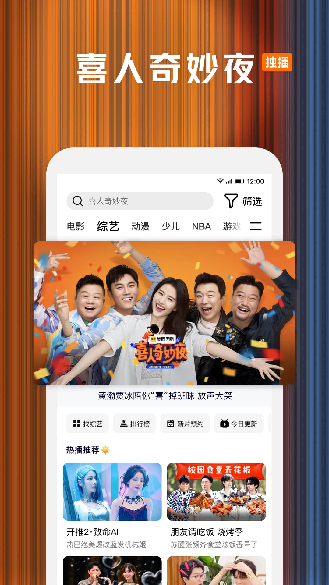 腾讯视频v8.11.21.28688截图5