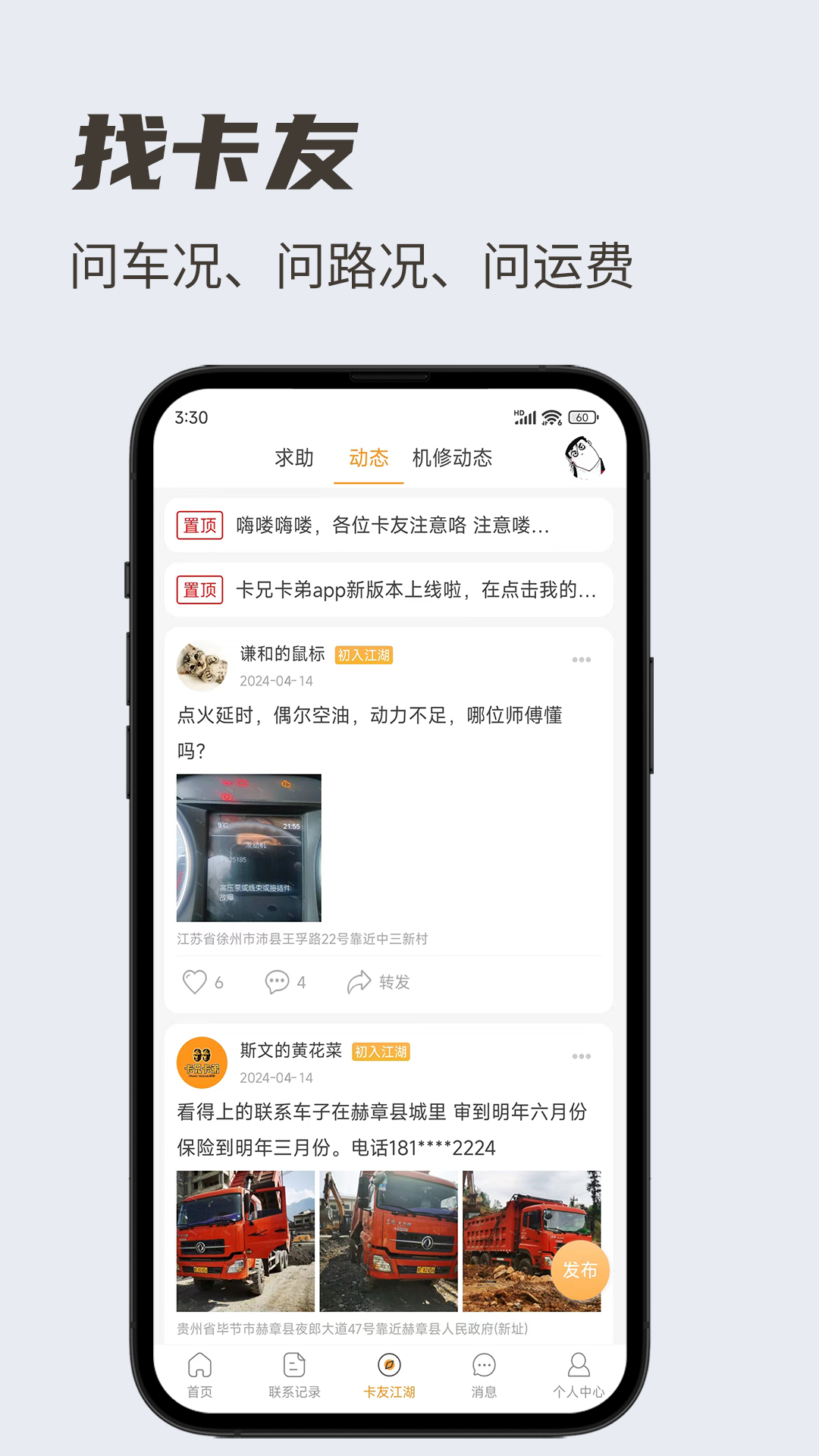 卡兄卡弟v6.8.13截图2