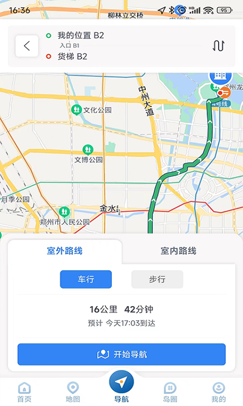 上岛通截图2