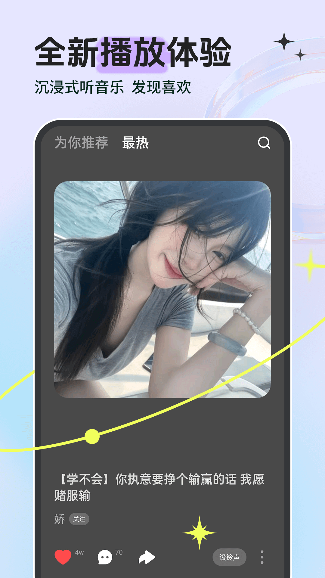 铃声多多v8.9.70.1截图1