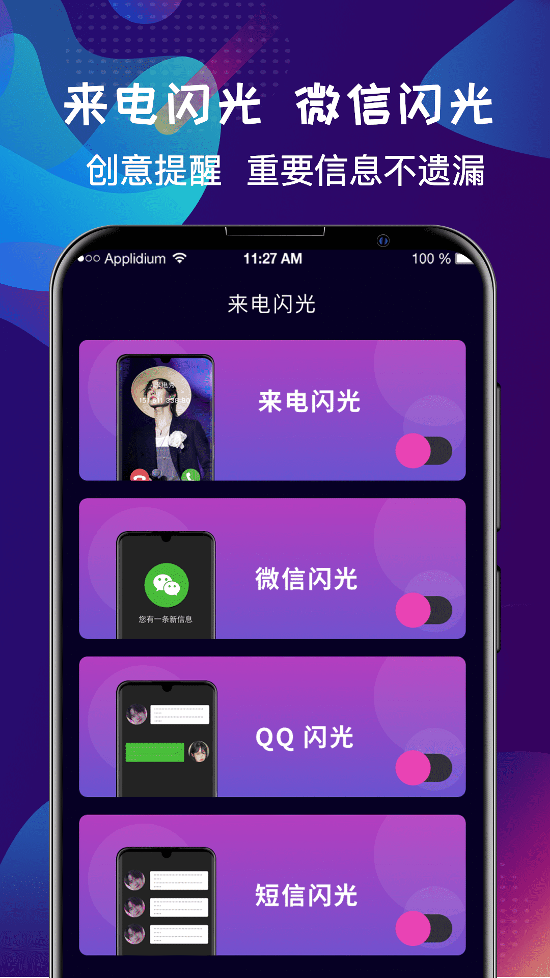 手机铃声截图3