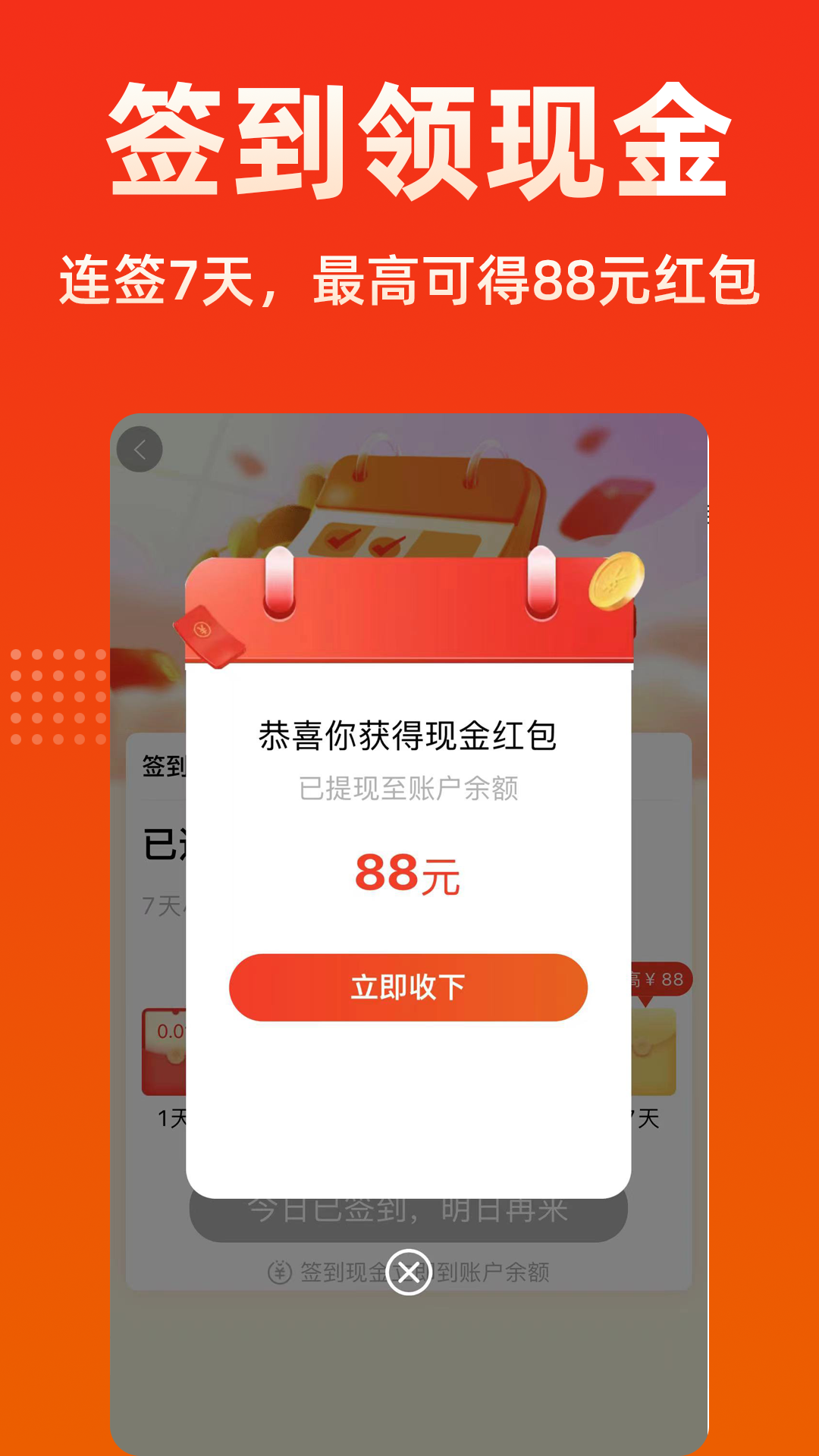 柠檬返利v1.6.6截图3