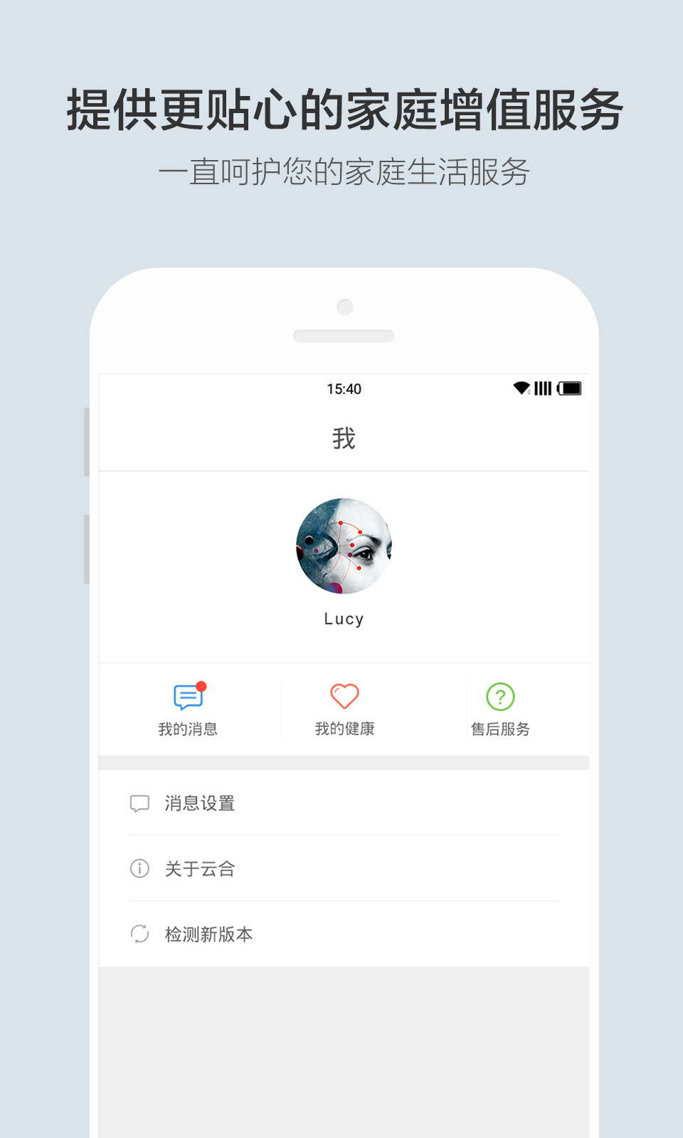 云合v3.2.4.0截图2