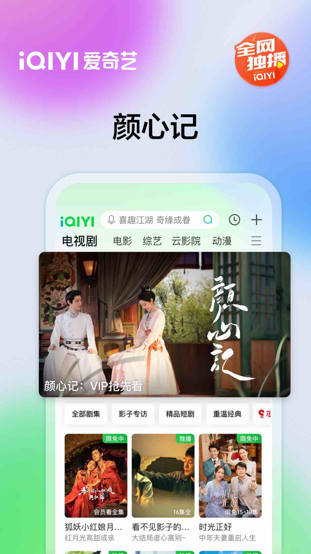 爱奇艺v15.7.0截图5