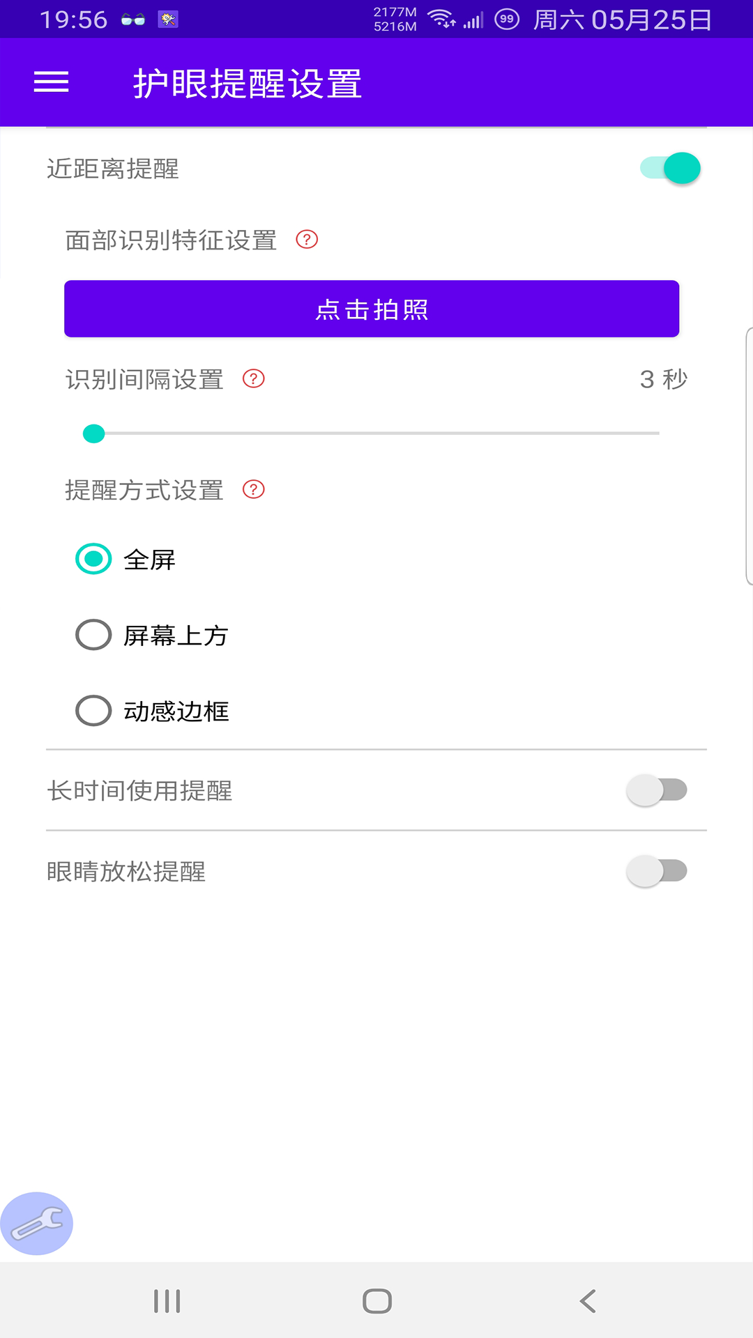 心灵守卫v1.0.1截图4