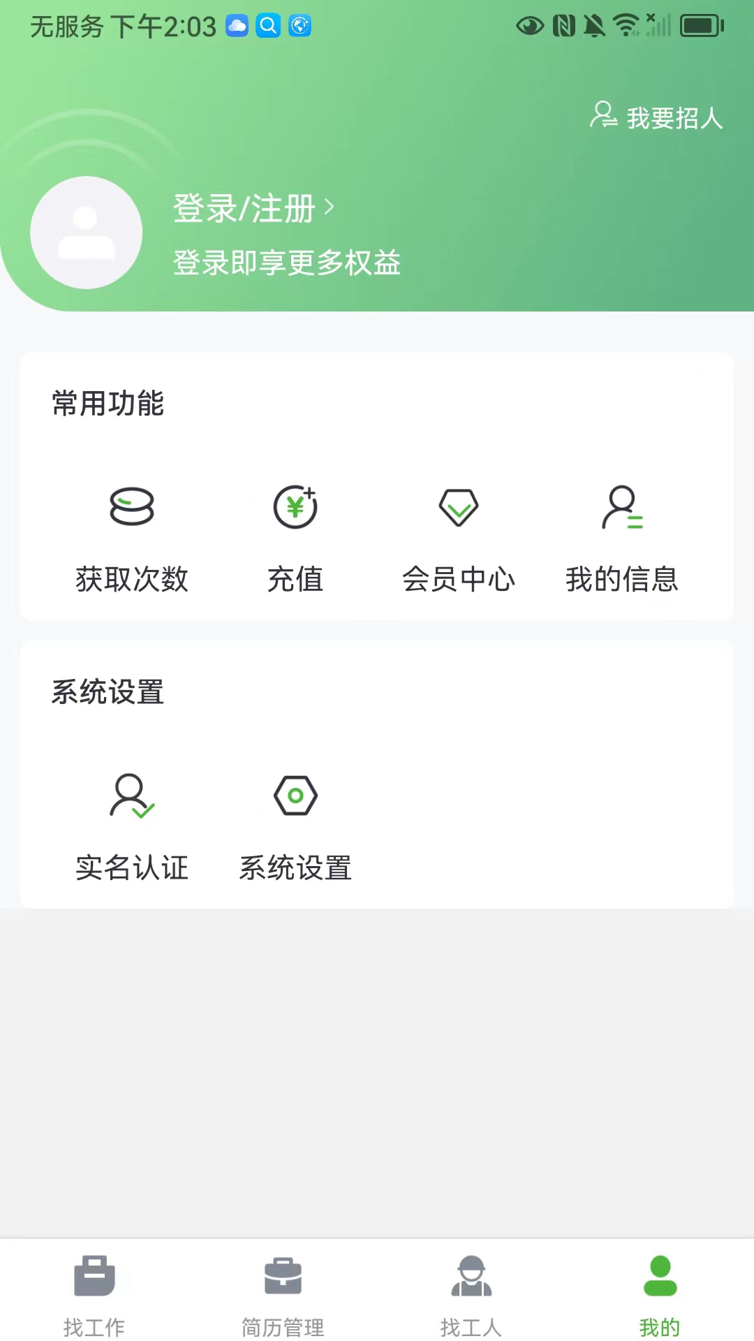 棒槌日结v1.1.3截图2