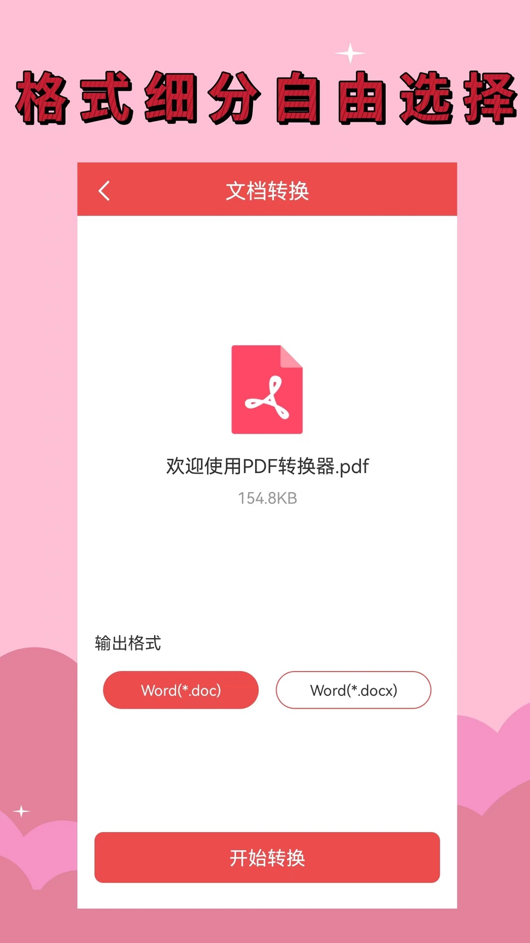 PDFv1.5.0截图1