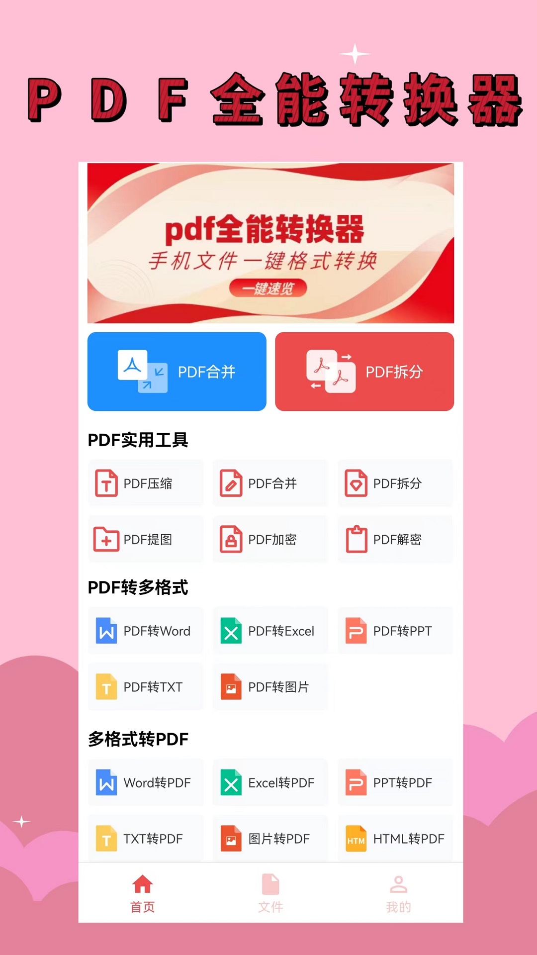 PDFv1.5.0截图4