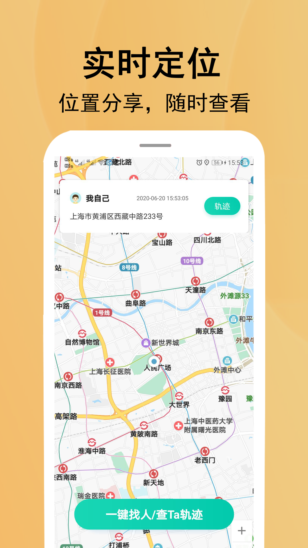 北斗定位寻人vV1.3.6截图5