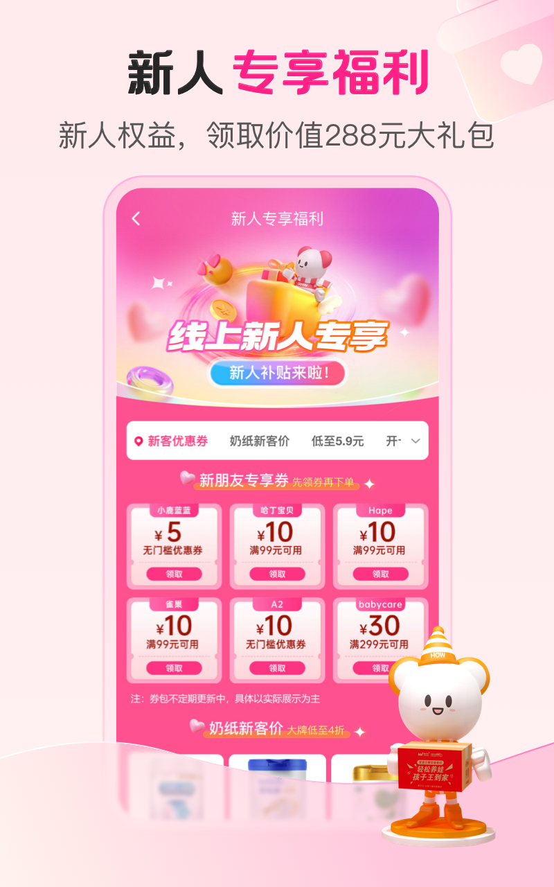 孩子王v10.14截图1