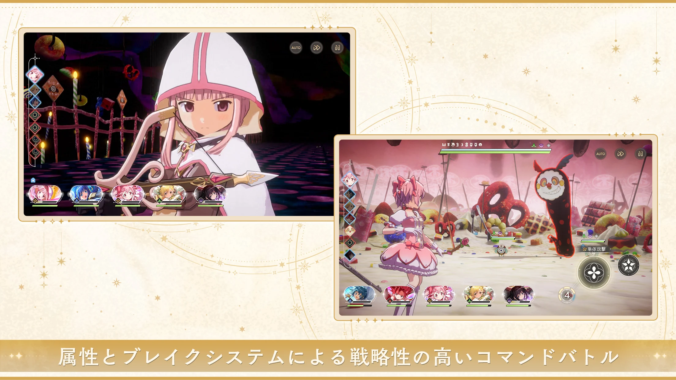 魔法少女まどか☆マギカ Magia Exedra截图4