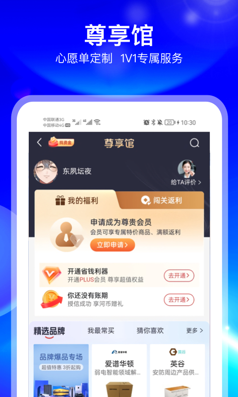 河姆渡v3.3.1截图3