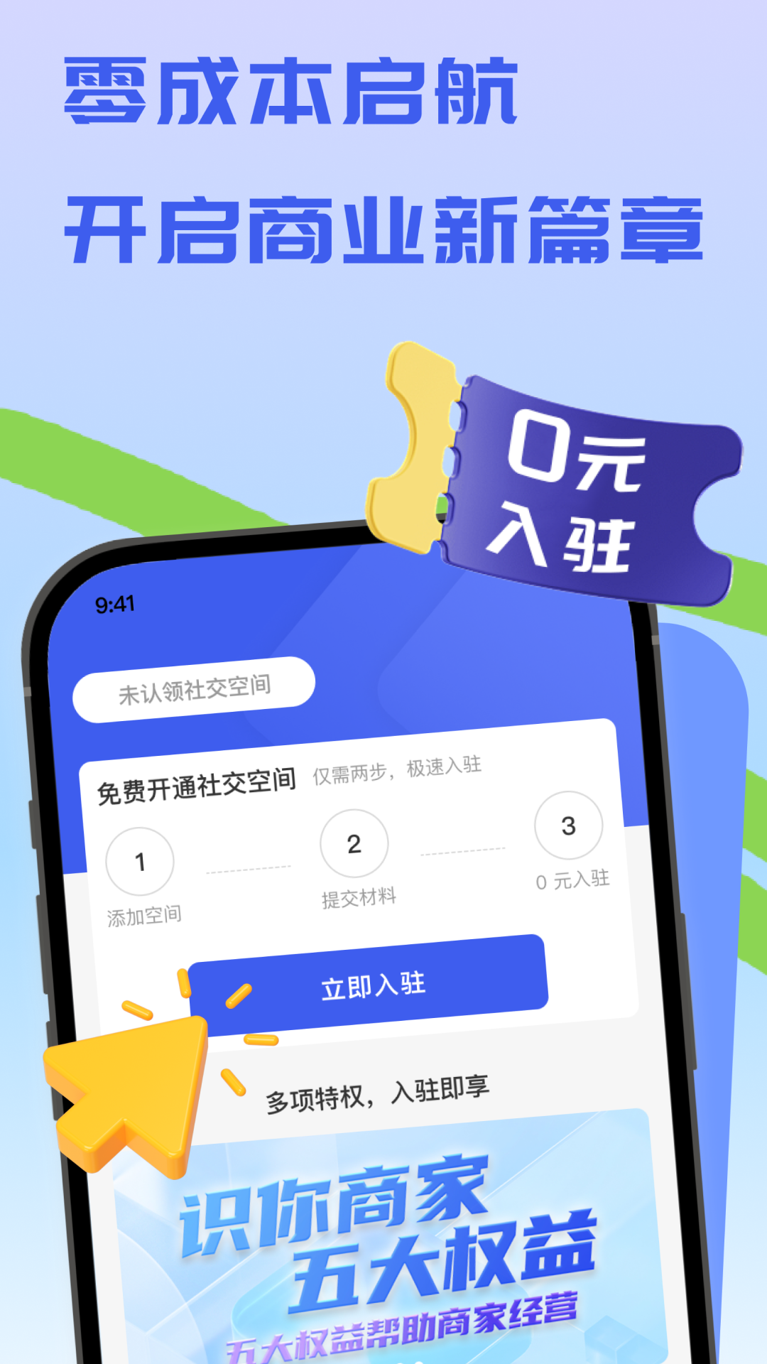 识你空间管家v1.2.3截图5