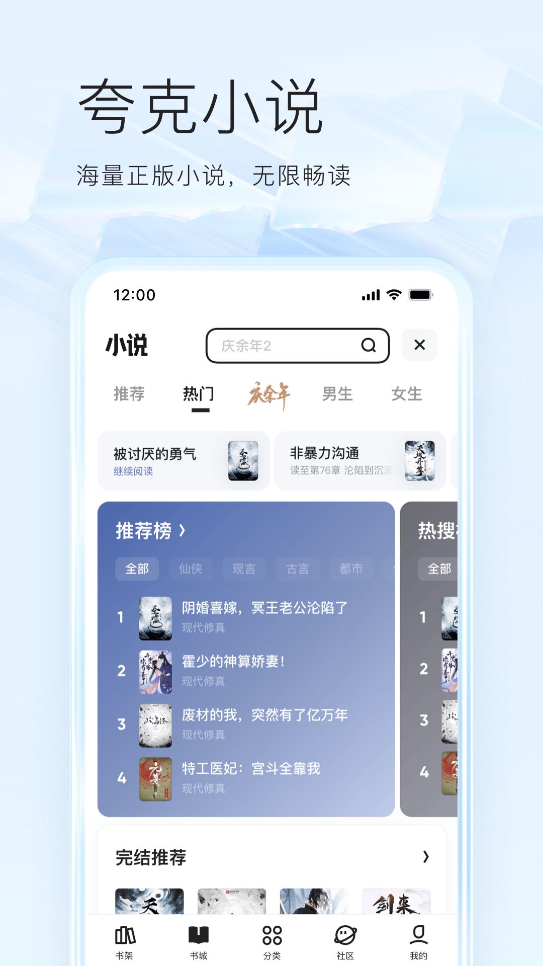 夸克v7.0.6.601截图1