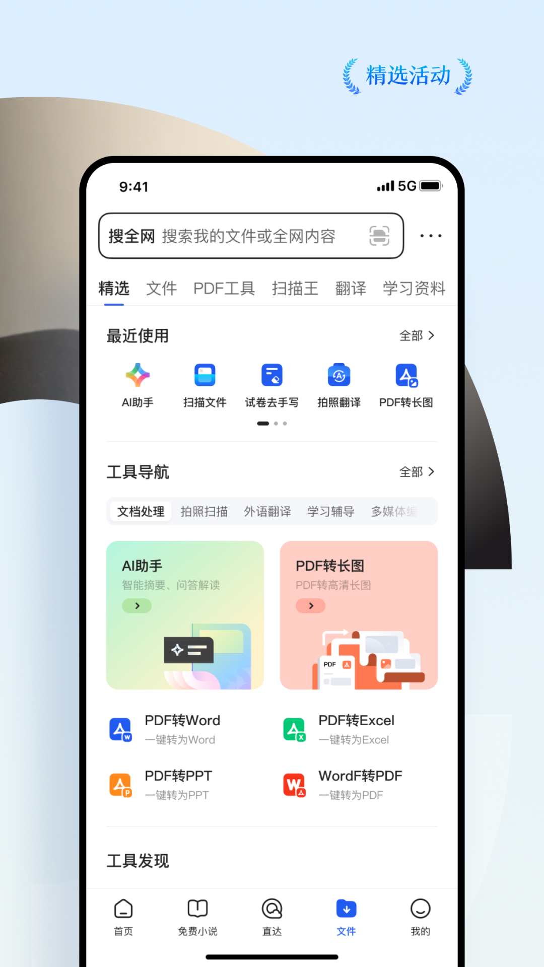 QQ浏览器v15.2.5.5161截图4