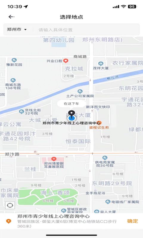 拼客顺风车截图5