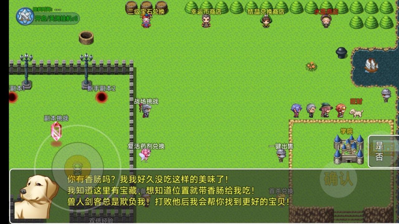 小草历险记截图1