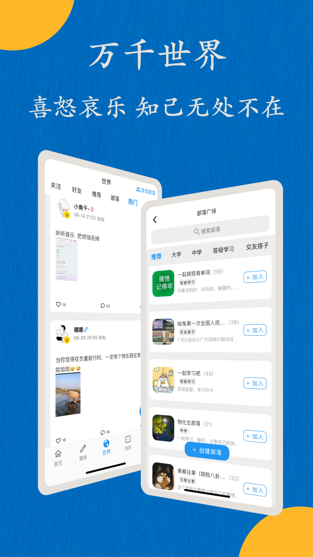 哒兔v2.2.7截图2