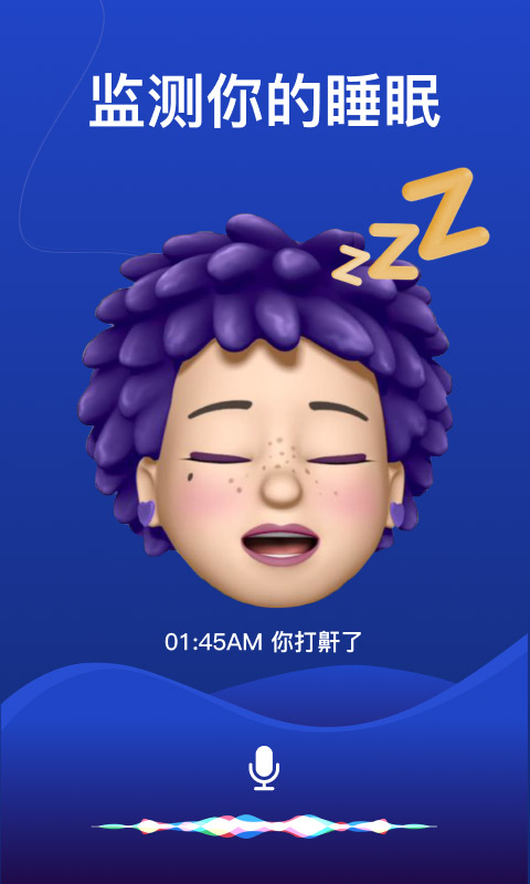 熊猫睡眠v1.3.4截图4