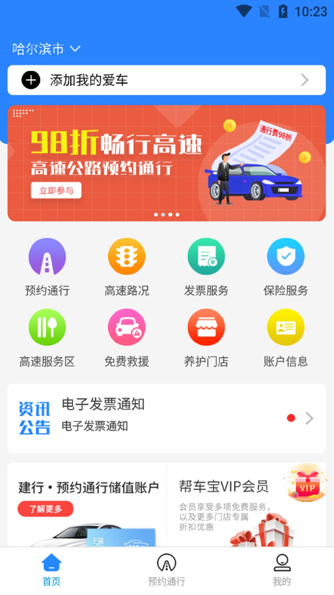 帮车宝v5.1.11截图5