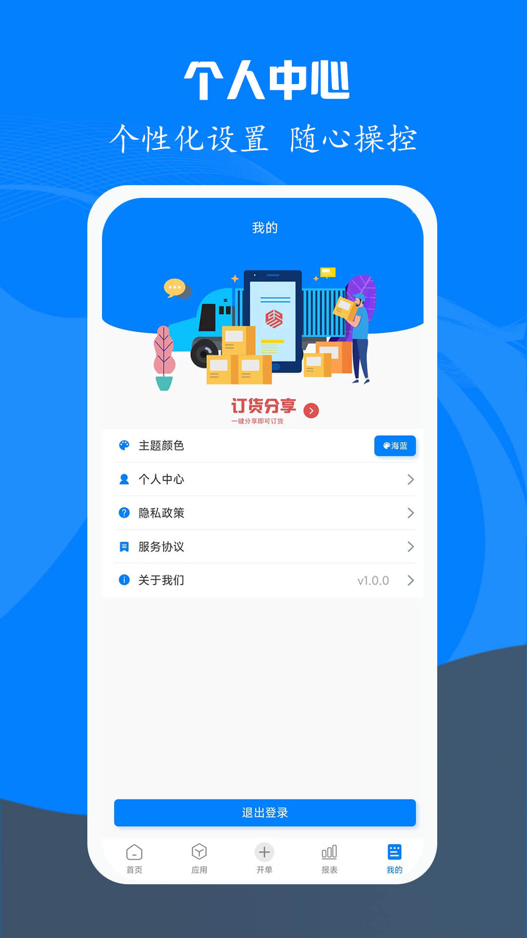 易管账v3.0.8截图1