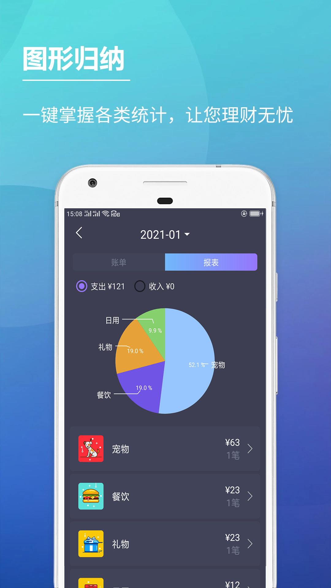 记账本v4.78.28截图1