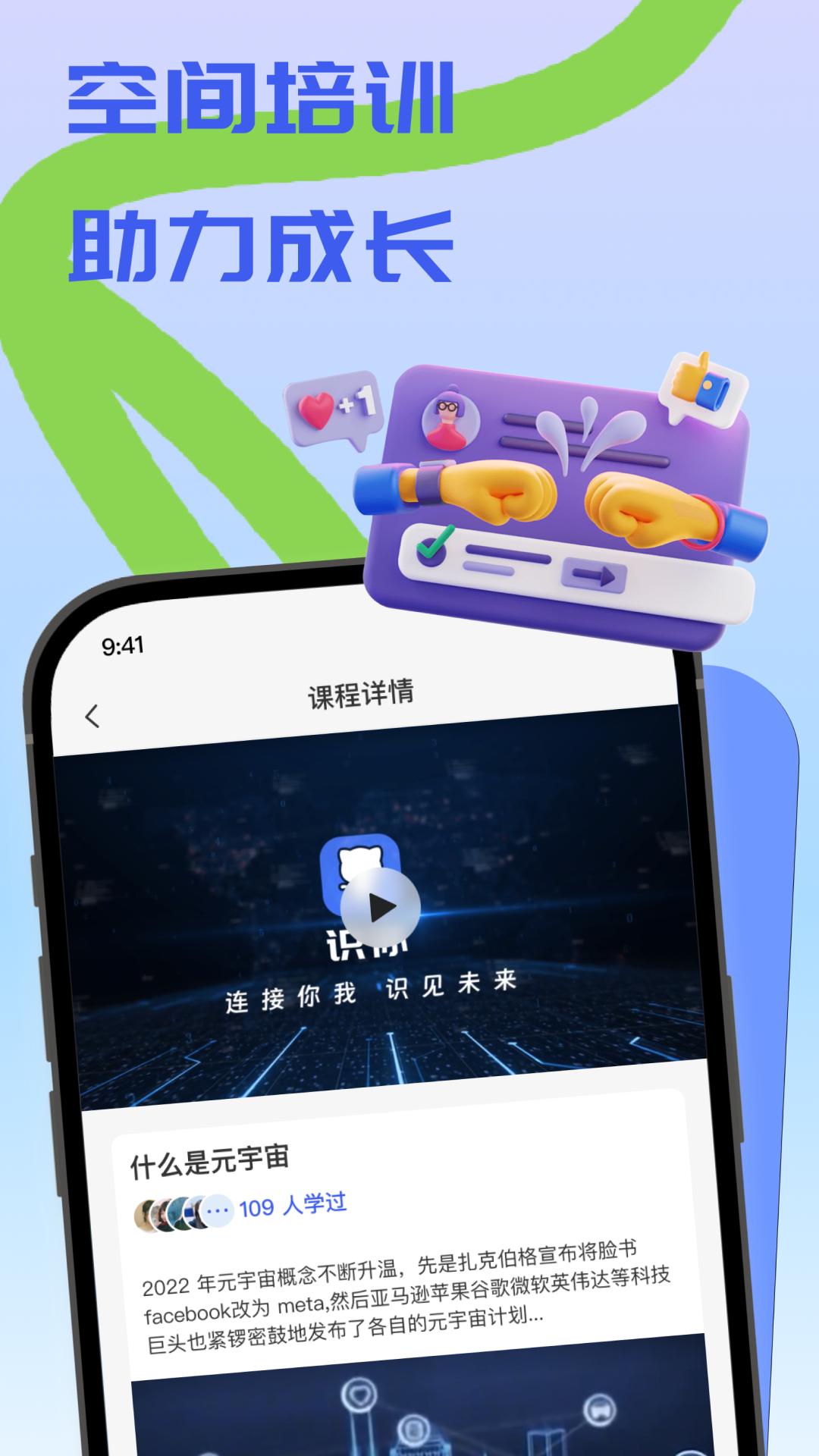 识你空间管家v1.2.3截图2