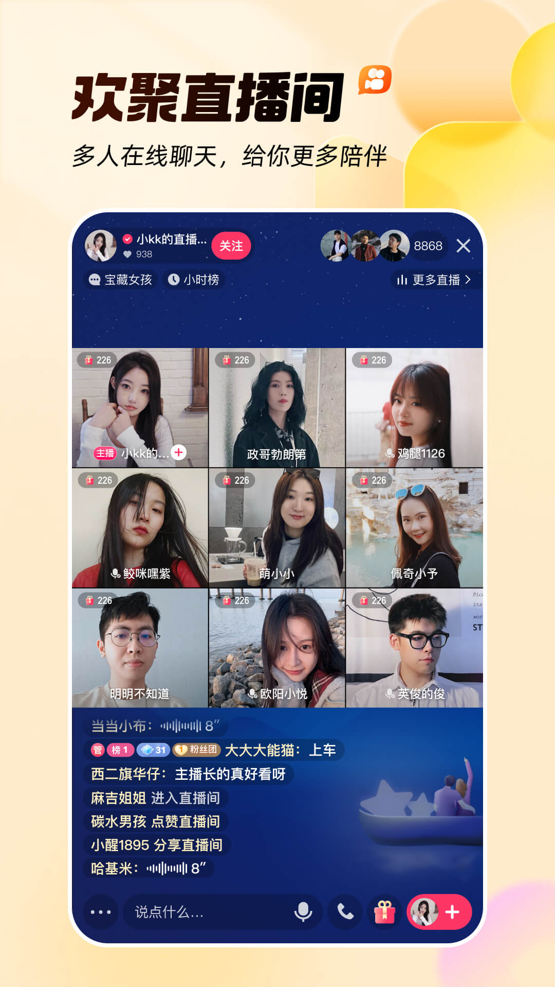 快手v12.6.10.37264截图5