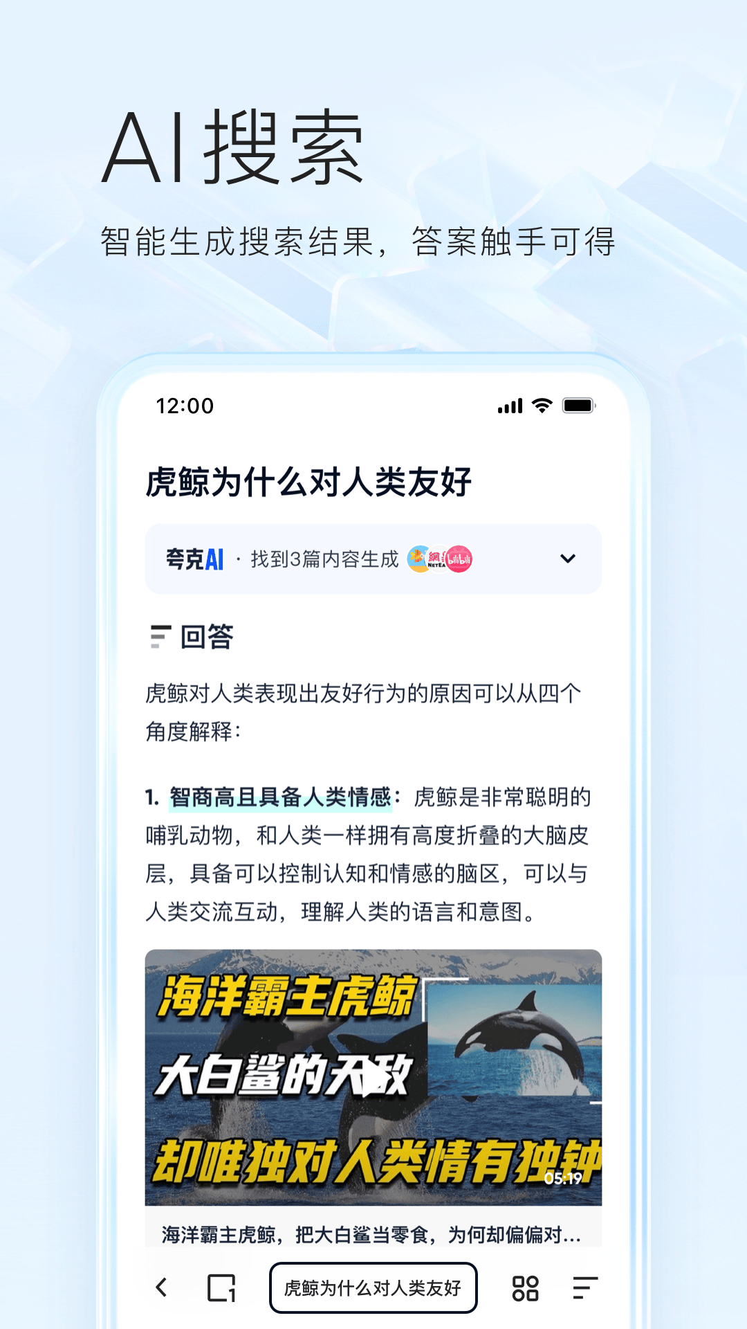 夸克v7.0.6.601截图4