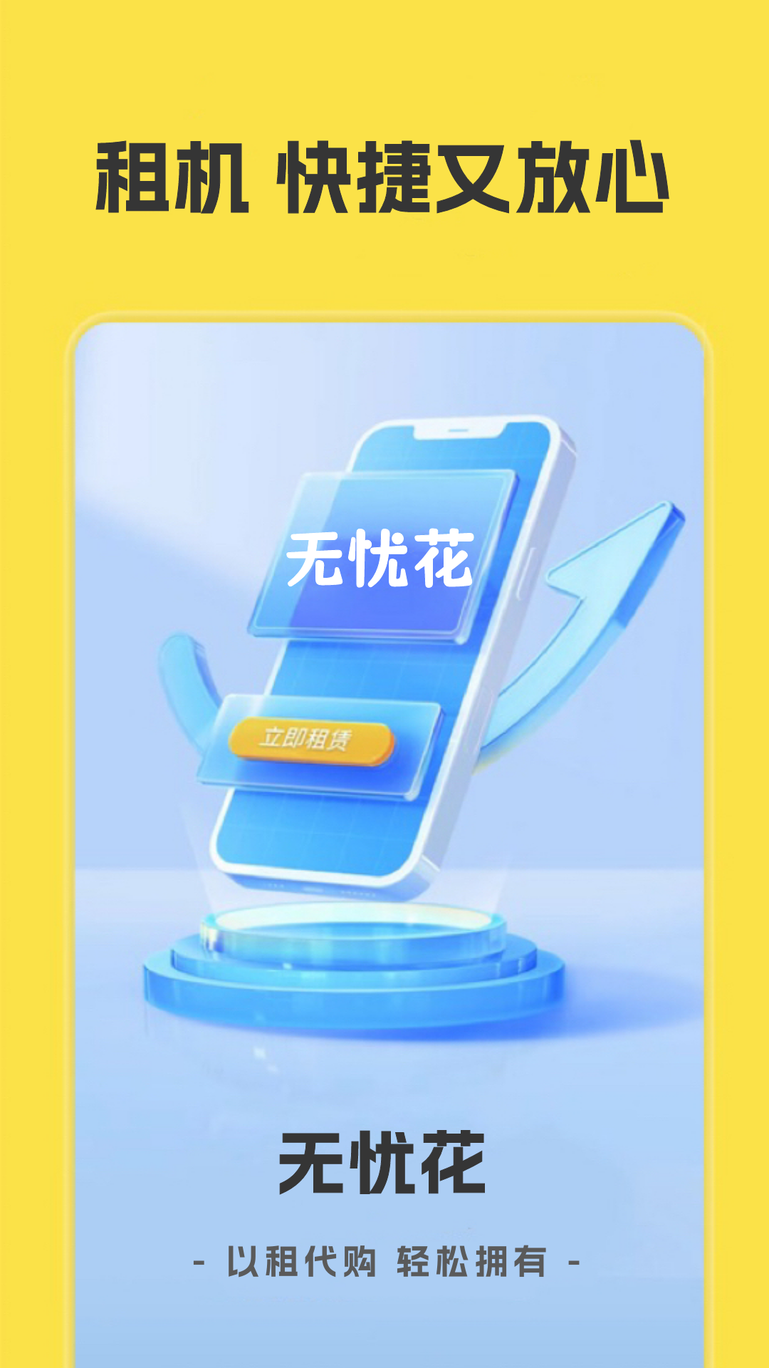 无忧花v4.0.5截图4