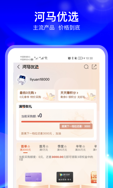 河姆渡v3.3.1截图5